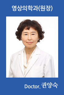 권양숙 원장