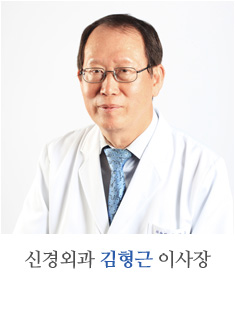 김형근 이사장