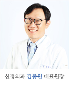 김종원 대표원장