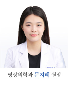 문지혜 대표원장