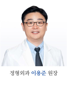 이용준 원장
