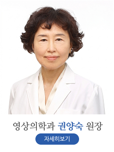 권양숙 원장