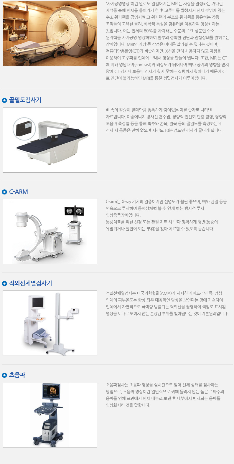 장비소개